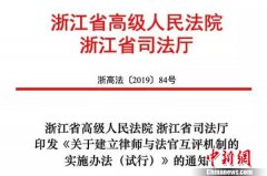 澳门金沙官网：通过建立健全律师与法官互评机制